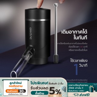 Alectric เครื่องจ่ายไวน์ พร้อมระบบเติมอากาศ รุ่น W1 - รับประกัน 3 ปี