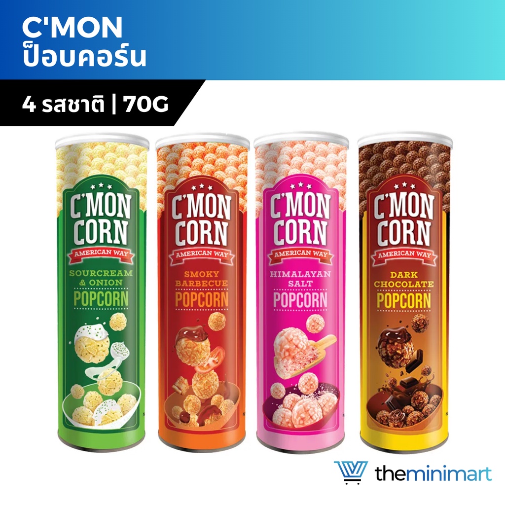 C'Mon Corn Popcorrn ซีม่อนคอร์น ป็อบคอร์น ขนาด 70 กรัม