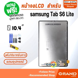 หน้าจอ samsung P615 / Tab S6 Lite อะไหล่มือถือ Lcd Screen Display Touch จอ+ทัช ซัมซุง กาแลคซี่ S6Lite/P615