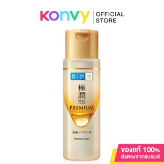 Hada Labo Premium Lotion 170ml ฮาดะ ลาโบะ โลชั่นบำรุงผิว.