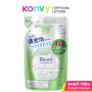 Biore Marshmallow Whip Foaming Acne Care Refill 130ml บิโอเร มาร์ชเมลโล วิป โฟมมิ่ง แอคเน่ แคร์ วิปโฟมล้างหน้า.