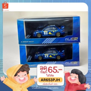 Subaru Impreza WRC 1997 Scale 1:64 ยี่ห้อ Hobby Japan