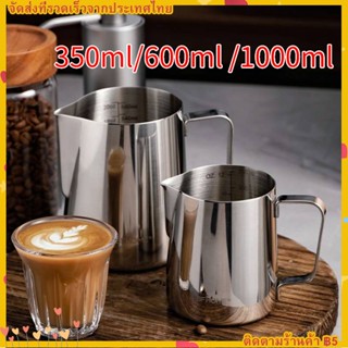 【COD】350ml / 600ml / 1000ML Pisher ถ้วยแกะสลักสแตนเลส, ลาเต้ถ้วยฟองหม้อ SUS304