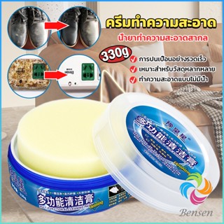 Bensen ครีมทำความสะอาด  ขัดเครื่องหนัง อเนกประสงค์ Furniture detergent