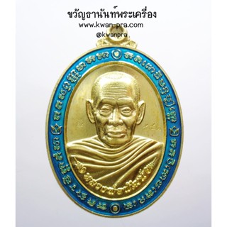 หลวงพ่อพัฒน์ วัดห้วยด้วน เหรียญรวยมหาทรัพย์ 2564 ลงยา (KP3538)