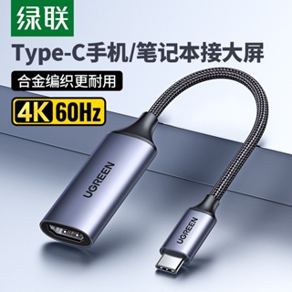 อะแดปเตอร์แปลงสายเคเบิ้ล Typec เป็น HDMI สําหรับแล็ปท็อป แท็บเล็ต โทรศัพท์