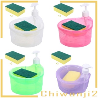 [Chiwanji2] 2 in 1 เครื่องจ่ายสบู่เหลว และที่วางฟองน้ํา