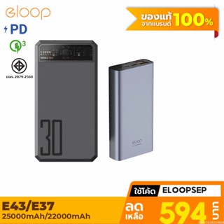 [594บ. โค้ด 15DD911] Orsen by Eloop E43 25000mAh / E37 22000mAh แบตสำรอง QC 3.0 PD PowerBank ชาร์จเร็ว พาวเวอร์แบงค์