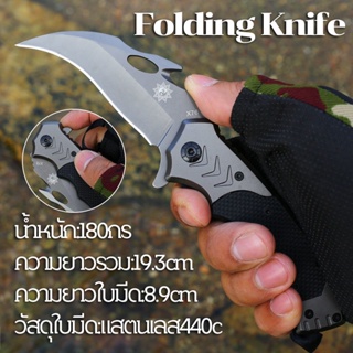 มีดพก มีดพับพกพา เดินป่าสั้นทหาร แคมป์ปิ้ง แบบพกพา ความแข็งสูง ใบมีดคม Folding Knife Outdoor Camping