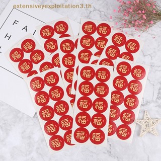 Cny Decoration 2024 &amp; ใหม่ ซีล สไตล์จีน ทรงกลม สําหรับทําขนม แฮนด์เมด 100 ชิ้น ต่อล็อต