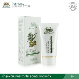 เอมบลิกา พลัส เฟเชียลครีม  ยี่ห้ออภัยภูเบศร  ครีมบำรุงผิวหน้ามะขามป้อม ขนาด 30 กรัม