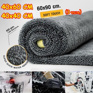 ผ้าซับน้ำ Double Sided Twisted Drying Towel 1200 GSM ซับน้ำได้ทั้งคัน โดยไม่ต้องบิดน้ำ หนานุ่ม ไร้ขอบ ปลอดภัยต่อสีรถ