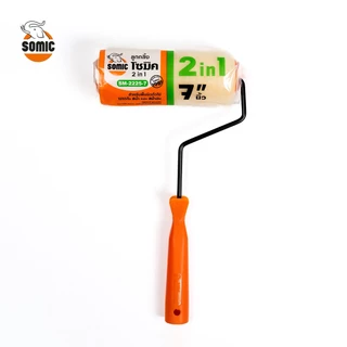 ลูกกลิ้งทาสีโซมิค SOMIC รุ่น 2in1 (SM-2225) OIL8448 - ลูกกลิ้งอเนกประสงค์ สำหรับงานสีทั่วไป 4 นิ้ว 7 นิ้ว 10 นิ้ว