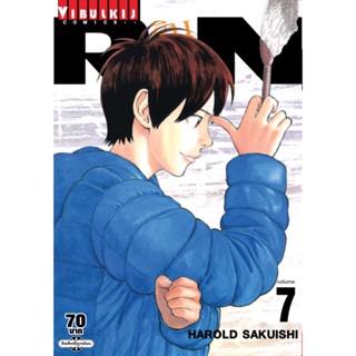 Vibulkij (วิบูลย์กิจ)" ชื่อเรื่อง : RIN เล่ม 7 แนวเรื่อง : แฟนตาซี ผู้แต่ง : HAROLD SAKUISHI