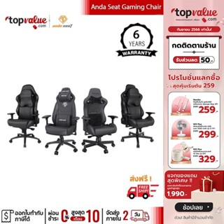 [ทักแชทรับโค้ด]Anda Seat Gaming Chair เก้าอี้เกมส์มิ่ง รุ่น Dark Series รับประกันศูนย์ 6 ปี ส่งฟรีทั่วประเทศไทย