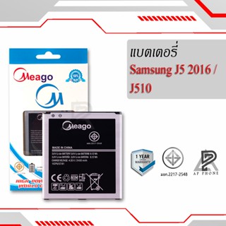 แบตเตอรี่  Samsung J5 2016 / Galaxy J5 2016 / J510 / EB-BJ510CBE แบตแท้ 100% มีรับประกัน 1ปี