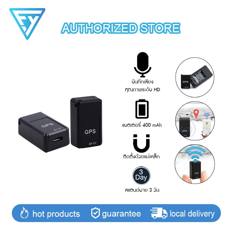 GPS ติดตามรถ ดักฟังได้ บันทึกเสียงได้ ขนาดเล็ก GF07 ซ่อนง่าย ไม่ต้องต่อสายไฟ เครื่องติดตา