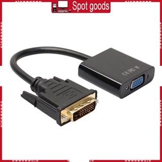 Xi DVI VGA อะแดปเตอร์แปลง DVI 24+1 เป็น VGA Link วิดีโอ อะแดปเตอร์แปลงสายเคเบิ้ล