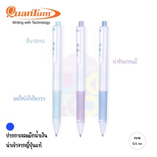 ปากกาเจลหมึกสีน้ำเงิน ขนาด0.5MM ปากกเจลนำเข้าจากญี่ปุ่น เครื่องเขียนญี่ปุ่น ปากกาญี่ปุ่นสีพาสเทล ♥︎UKI STATIONERY♥︎KK-04