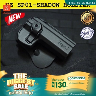 CZ SP-01 Polymer Bogie1 ซองโพลิเมอร์  ซองพกสั้น CZ SP-01