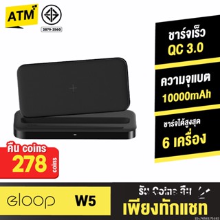 [คืน278c. 25CCBSEP12] Orsen by Eloop W5 แท่นชาร์จเร็ว All in 1 Charger 60W Max + แบตสำรองชาร์จไร้สาย 10000mAh PD 18W