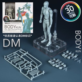 Shf ฟิกเกอร์ PVC SHFiguarts Body Kun Body Chan สีดํา สีส้ม สําหรับเก็บสะสม