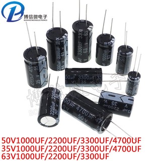 ตัวเก็บประจุอลูมิเนียมไฟฟ้า 35v 50v 63v 1,000UF 2200UF 3300UF 4700UF
