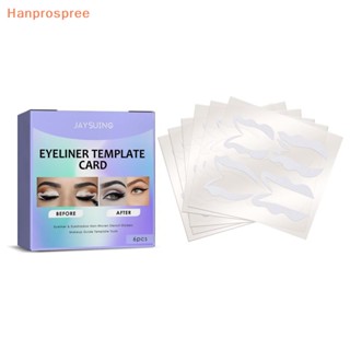 Hanprospree&gt; แม่แบบอายไลเนอร์ แบบเสริม สําหรับผู้เริ่มต้นแต่งหน้า