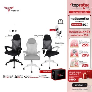 [เหลือ 2232 ทักแชท] Fennix Ergonomic Chair HC-6H01 เก้าอี้ทำงานเพื่อสุขภาพ เก้าอี้สำนักงาน ปรับเอนได้ 135 องศา รับประกันศูนย์ไทย 3 ปี