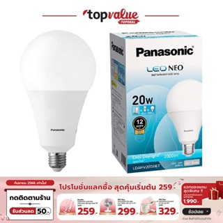 [เหลือ 127 ทักแชท] Panasonic LED NEO Bulb หลอดไฟแอลอีดี รุ่น NEO ขั้ว E27 แสงขาวและแสงวอร์ม 20W 23W 30W