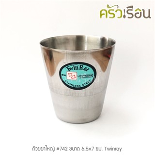 Twinray ถ้วยยาใหญ่ / ถ้วยน้ำ / แก้วน้ำ สเตนเลส #742 ขนาด 6.5x7 ซม.