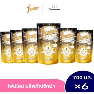 (ยกลัง6ชิ้น) ไฟน์ไลน์ซักผ้า สูตรเข้มข้น ดีลักซ์เพอร์ฟูม 700มล./ถุง สีดำ