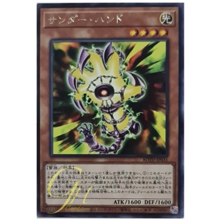 [ROTD-JP031] Thunder Hand (Rare)