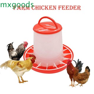 Mxgoods เครื่องให้อาหารไก่ สีแดง 1.5 กก. พร้อมฝาปิด