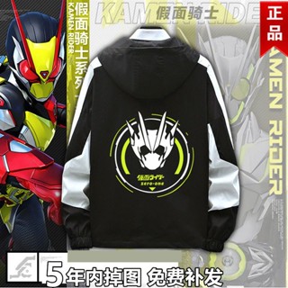 เสื้อแจ็กเก็ตมีฮู้ด พิมพ์ลายการ์ตูน Kamen Rider zi-o decade GEATS ไซซ์ S-4XL มี 3 สไตล์