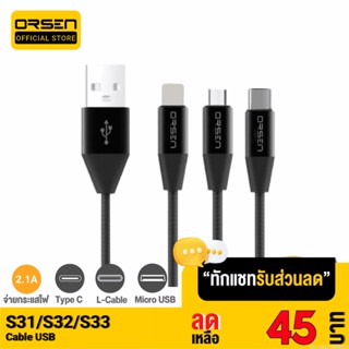 [รับประกัน 1 ปี] Eloop สายชาร์จ S31,S32,S33 สาย USB L Cable / Micro USB และ Type C 2.1A Data Cable Orsen