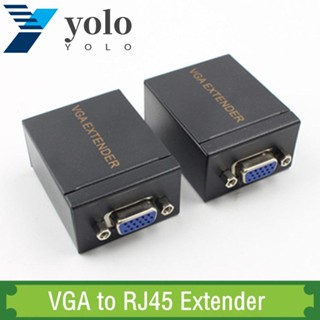 Yolo อะแดปเตอร์ขยายสายเครือข่าย VGA เป็น RJ45 VGA เป็น RJ45 VGA 60 ม. VGA เป็น RJ45