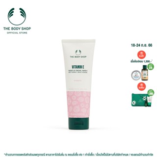THE BODY SHOP VITAMIN E GENTLE FACE WASH 125ML เดอะบอดี้ช็อป วิตามินอี เจนเทิล เฟซ วอช 125 มล.