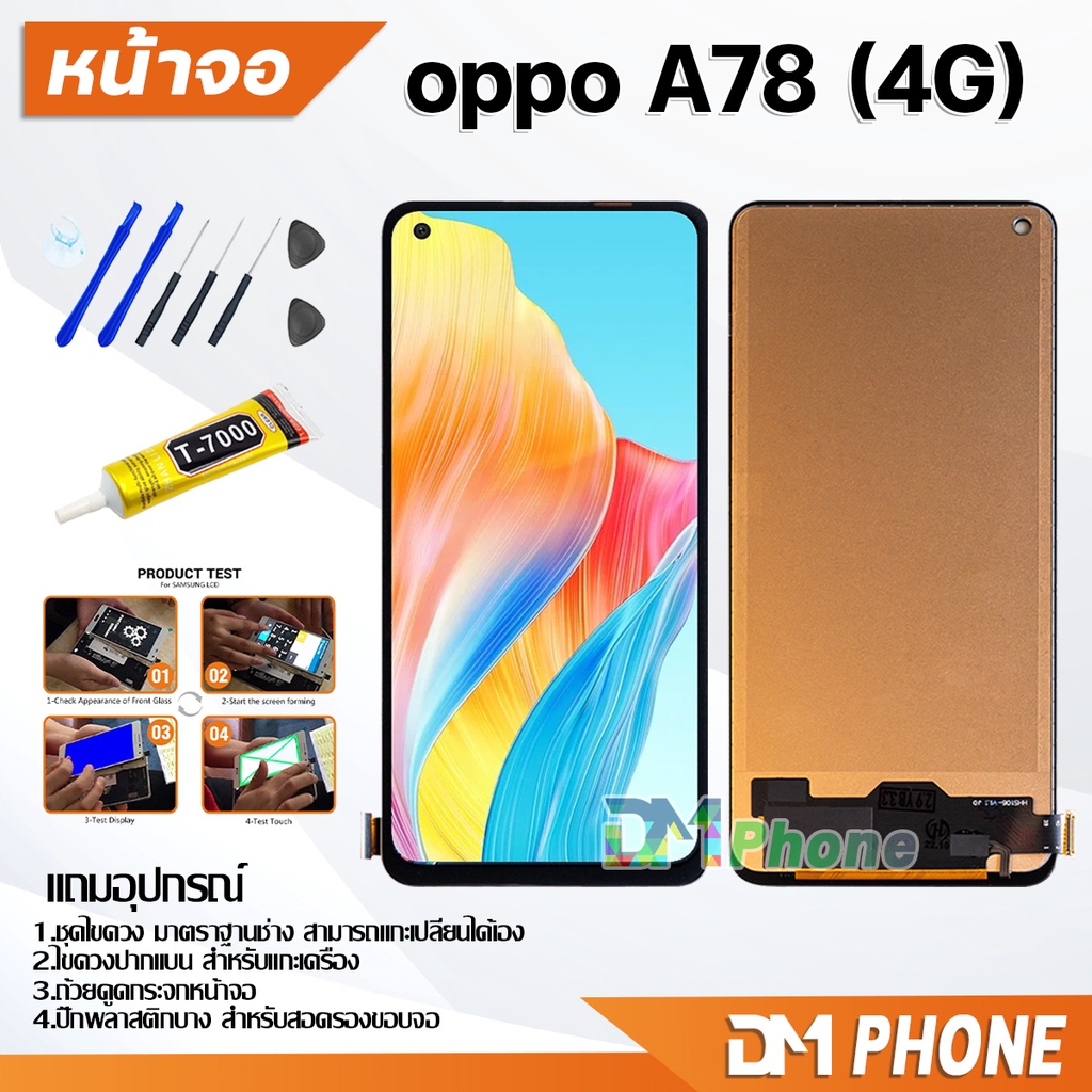 หน้าจอ oppo A78 4G งานoled/A อะไหล่ อะไหล่มือถือ LCD Display Screen จอพร้อมทัชสกรีน ออปโป้ A78(4G)/CPH2565