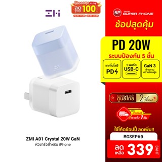 [339 บ. โค้ด MGSEP60] ZMI A01 Crystal 20W GaN หัวชาร์จใช้สำหรับ Phone 20W เทคโนโลยี PD -2Y