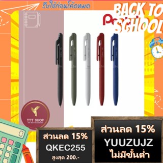 PENTEL CALME ปากกาลูกลื่น รุ่นใหม่ล่าสุด จุดเด่น!! ลดเสียงรบกวน นำเข้าจากญี่ปุ่น ได้รับรางวัล Best Stationery