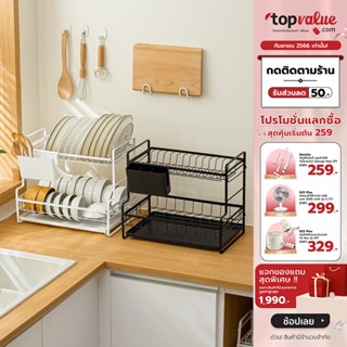 [เหลือ 287 ทักแชท] COCOGU ชั้นคว่ำจานและถ้วย 2 ชั้น สามารถถอดออกได้ รุ่น A0597