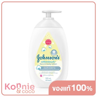 จอห์นสัน เบบี้ โลชั่นเด็ก Johnsons Baby Cotton Touch Face &amp; Body Lotion 500 ml.