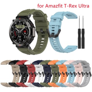 สายนาฬิกาข้อมือซิลิโคน แบบเปลี่ยน สําหรับ Amazfit T-Rex Ultra Smart Watch Amazfit T-Rex Ultra A2142