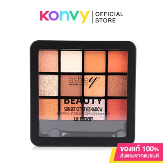 Ashley Beauty Sunset City Eyeshadow 18g พาเลทอายแชโดว์ 12 เฉดสี.