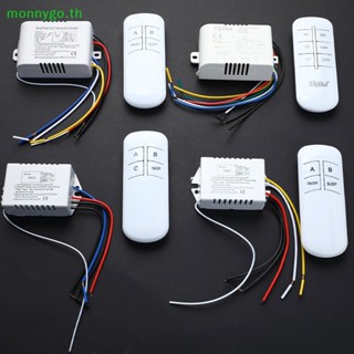 Monnygo สวิตช์รับส่งสัญญาณโคมไฟ 220V ไร้สาย เปิด ปิด TH