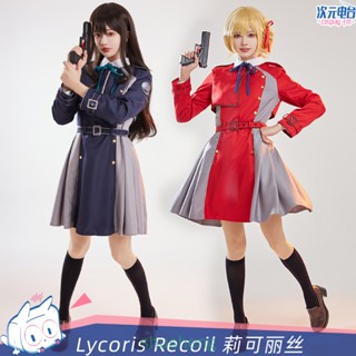 ชุดคอสเพลย์ FM Lycoris Recoil cos Nishikigi Chisato สําหรับผู้หญิง