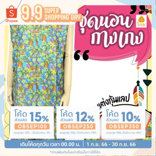 ชุดนอนเสื้อกางเกง เเขนกุด แต่งกุ้นแลป ยี่ห้อใบบุญ BA1106 ผ้าคัตตอน ชุดอยู่บ้าน ชุดนอนคนแก่ ชุดนอนคนอ้วน - KLACES