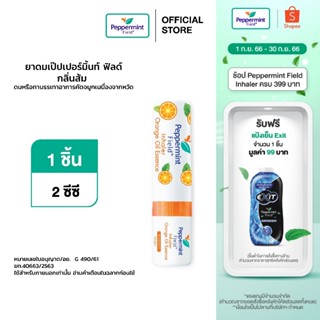 Peppermint Field  Inhaler Orange Oil ยาดมเป๊ปเปอร์มิ้นท์ ฟิลด์ กลิ่นส้ม