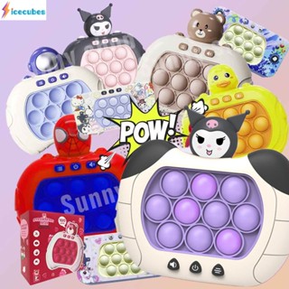 Pop It Sanrio Kuromi Electric Quick Push เกม 4 โหมดการเคลื่อนไหวนิ้วมือเกมสมองของเล่นเด็ก ICECUBES